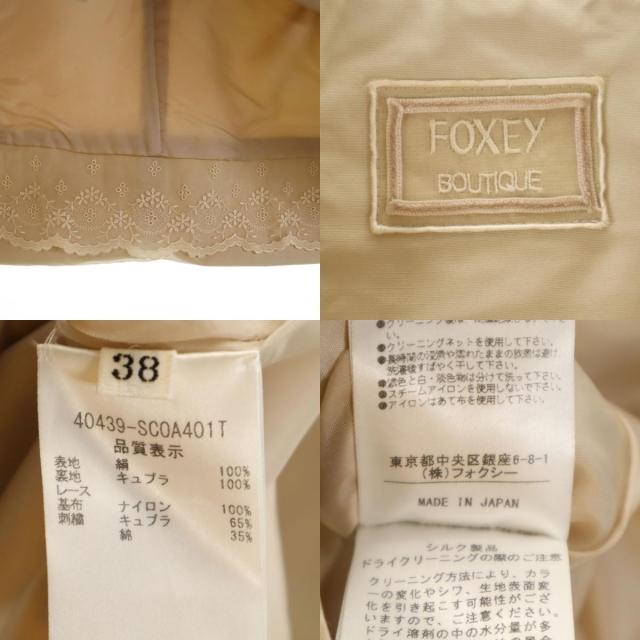 FOXEY BOUTIQUE フォクシー ブティック 日本製 フーデッド コート 38 ベージュ レディース_9