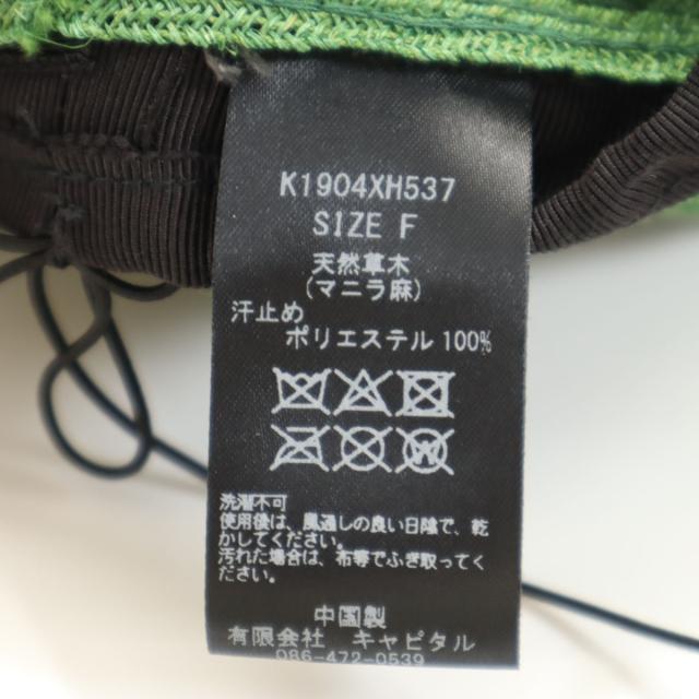 KAPITAL キャピタル ストロー ハンチング F グリーン系 レディースの