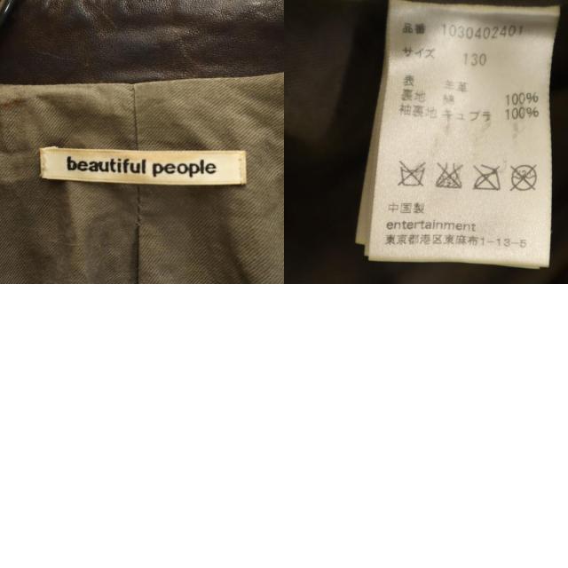 beautiful people ビューティフルピープル レザージャケット 130 ブラウン キッズ_9