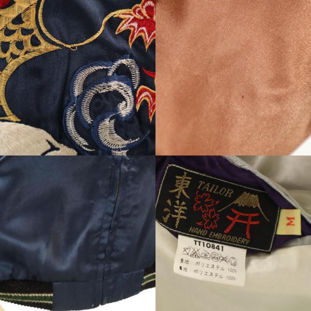 東洋エンタープライズ テーラー東洋 虎 龍 ドクロ刺繍 リバーシブル スカジャン M アイボリー TT10841 メンズ_9