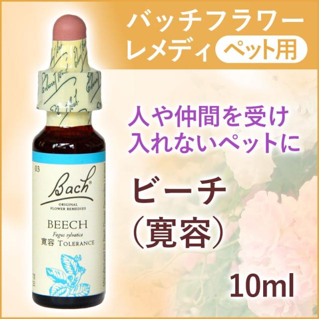 レスキューレメディ 10ml バッチフラワーレメディ