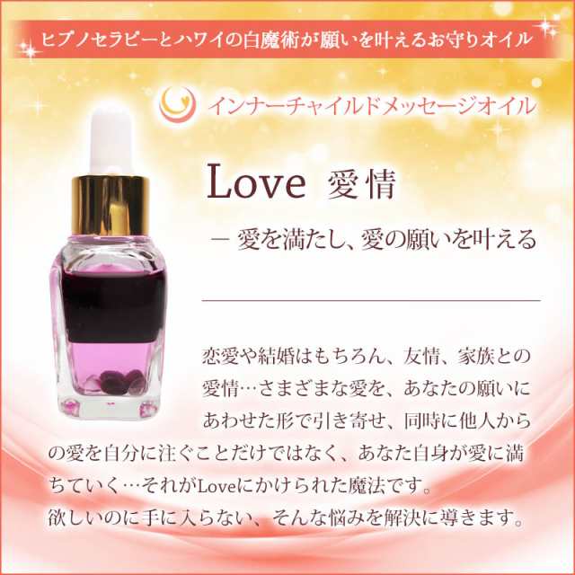 マジカルオイル Love - その他