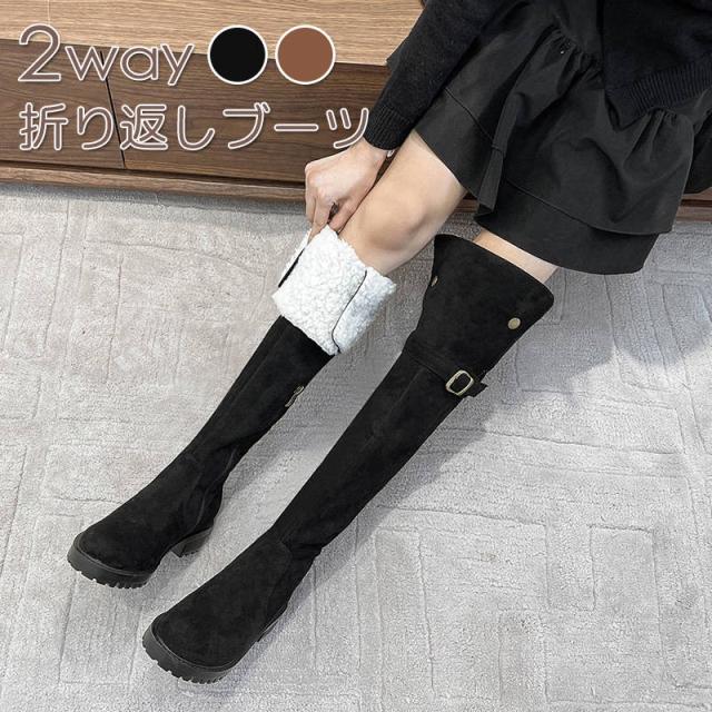 折り返しブーツ ロングブーツ ムートンブーツ ニーハイブーツ ファスナー ウール レディース スノーブーツ 太めヒール スエード調 ボアブーツ ファーブーツ 裏ボの通販は