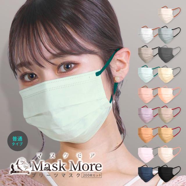 マスク 不織布 プリーツマスク バイカラー マスク 不織布マスク プリーツ 血色マスク カラーマスク 200枚入り マスク マスクモア おしゃれの通販は