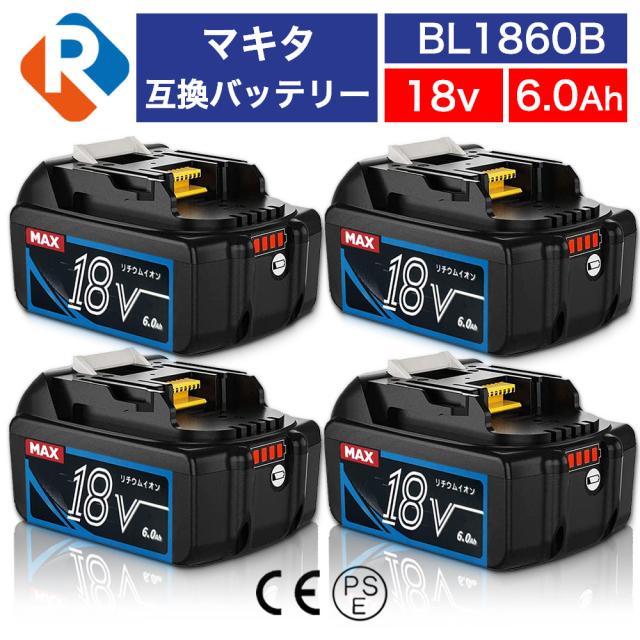 Makita BL1860B 6.0Ah バッテリー 4個セット