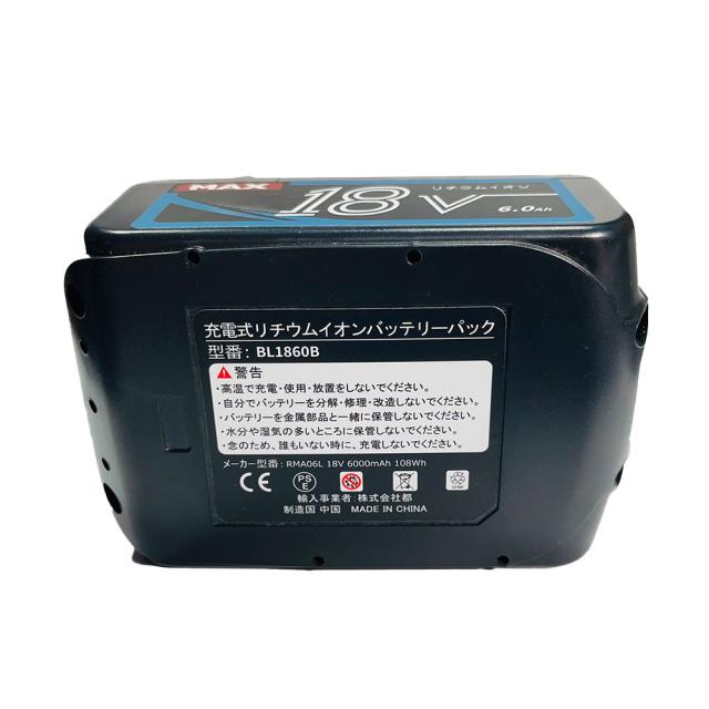1年保証 マキタ バッテリー 18v BL1860B 4個セット マキタ バッテリー 