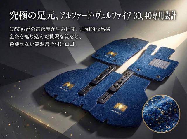 トヨタ アルファード30系 40系 フロアマット 専用設計 カスタムロゴ対応 16色展開 高級オーダーメイド カーマット