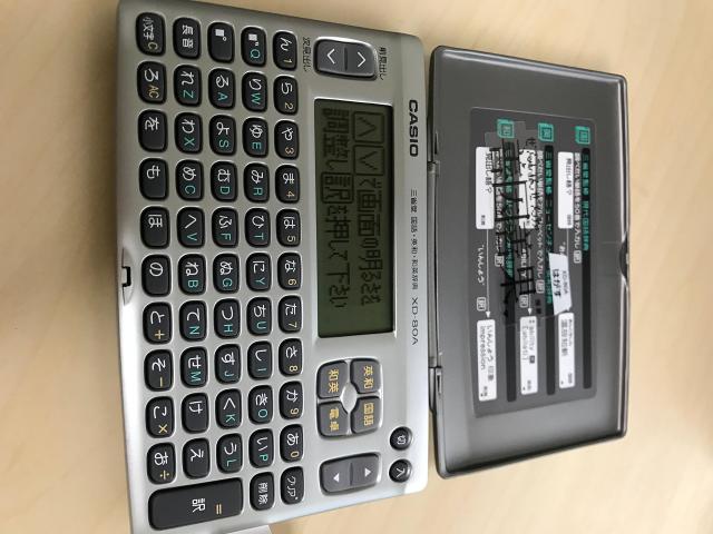 【中古】 カシオ 電子辞書エクスワード XD-80ANの通販は