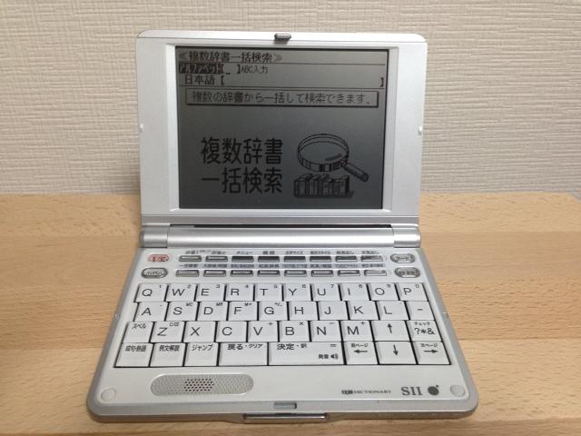 【中古】 セイコーインスツル 電子辞書 英語上級モデル SR-E8600の通販は