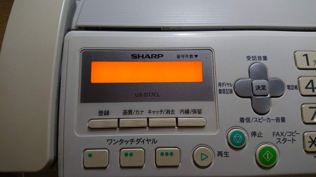 【中古】 子機1台付き SHARP デジタルコードレスFAX 子機1台付き UX-D17CL