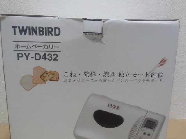 【中古】 TWINBIRD「2斤まで焼ける」 ホームベーカリー ホワイト PY-D432Wの通販は