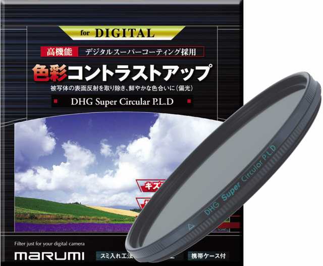 【中古】 77mm MARUMI PLフィルター 77mm DHG スーパーサーキュラーP.L.D 77mm コントラスト上昇 反射除去 撥水防汚 日本製