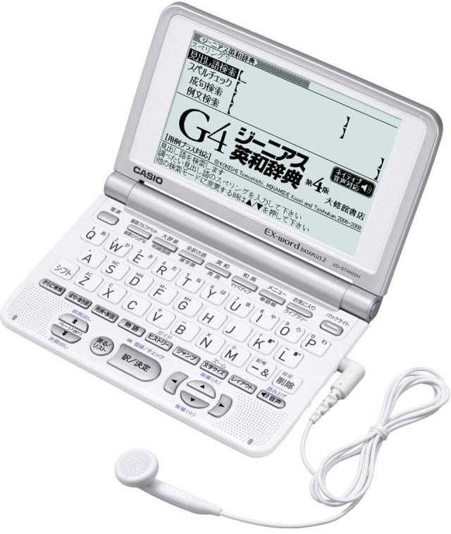 【中古】 CASIO Ex-word 電子辞書 XD-ST4100H 音声対応 50コンテンツ 高校生向け入門モデル 手書き機能なしの通販は 7,768円