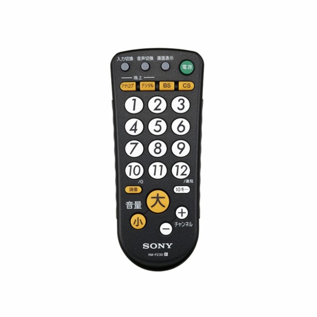 【中古】 ブラック ソニー(SONY) テレビ用リモコン RM-PZ3D : 防滴対応 ブラック RM-PZ3D B