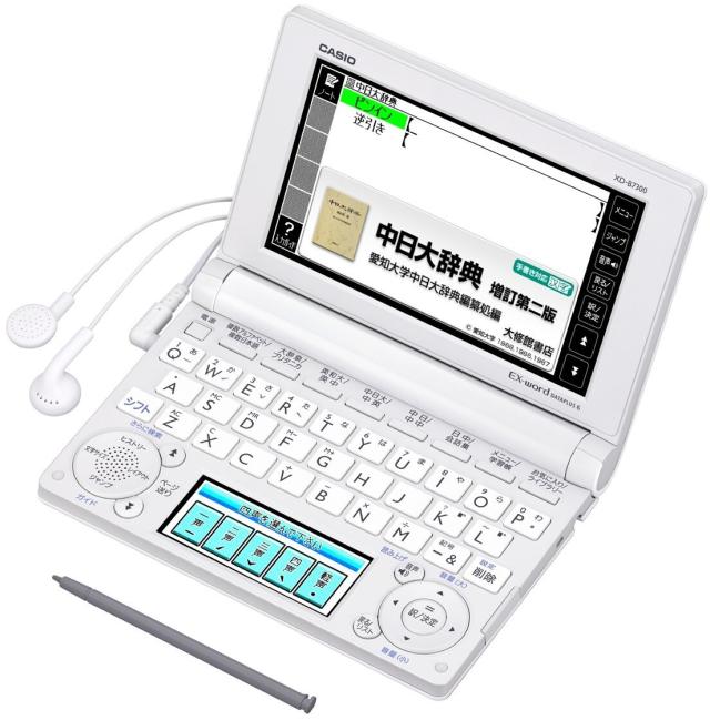 【中古】 CASIO Ex-word 電子辞書 中国語モデル XD-B7300 ホワイト XD-B7300WEの通販は