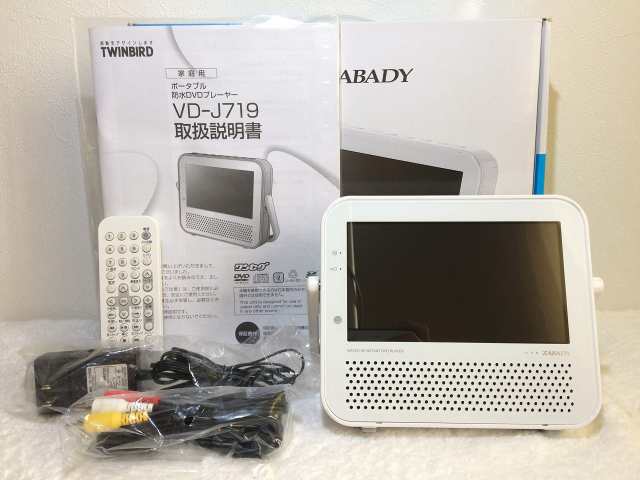 【中古】 ホワイト TWINBIRD ポータブル防水DVDプレーヤー(ワンセグチューナー搭載) DVD ZABADY ホワイト VD-J719W