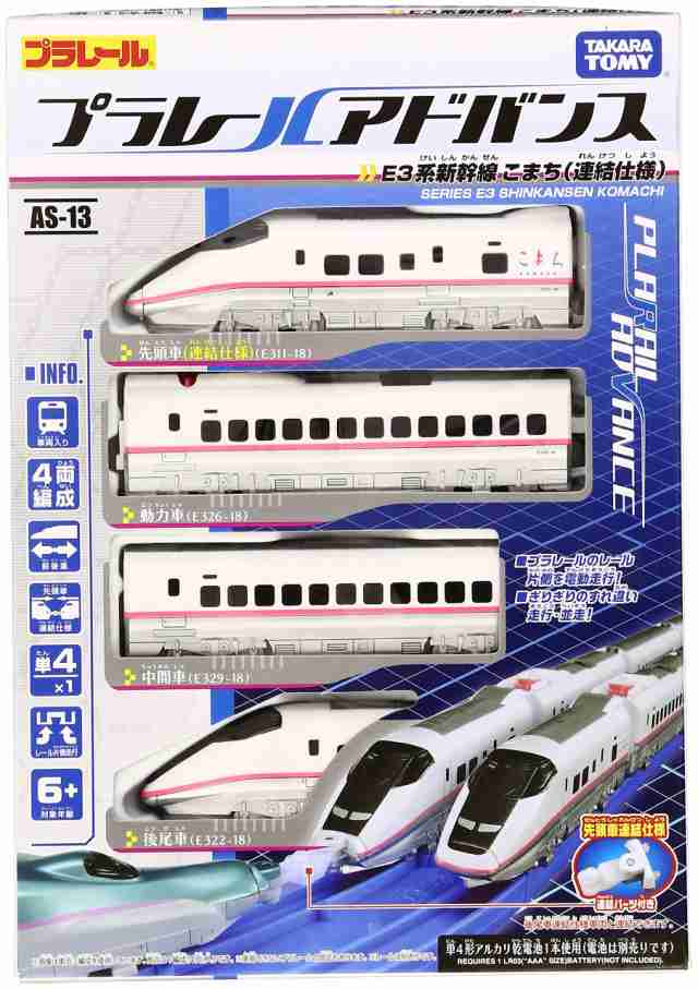 【中古】 プラレール アドバンス AS-13 E3系新幹線こまち(連結仕様)