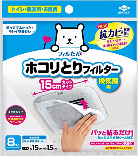 【中古】 パッと貼るだけ ホコリとりフィルター 換気扇用 15?pタイプ 8枚入の通販は 5,334円