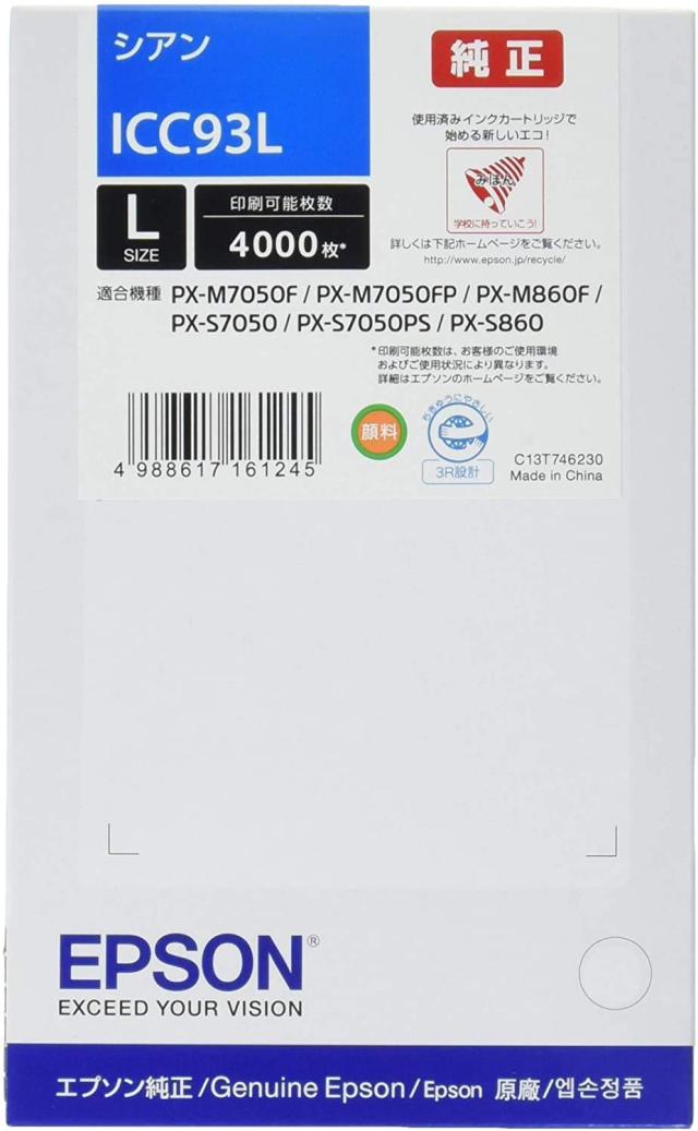 【中古】 シアン_大容量 エプソン EPSON インクカートリッジ ICC93L シアン 大容量の通販は