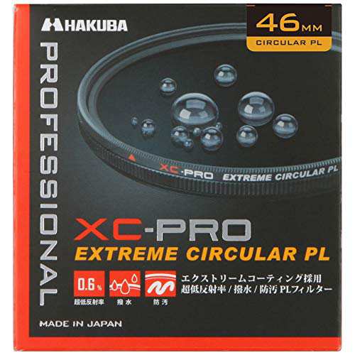 【中古】 46mm_PLフィルター_単品 ハクバ HAKUBA C-PLフィルター 46mm XC-PRO エクストリーム サーキュラーPLフィルター コントラスト強調 反射除去 撥水防汚 薄枠 日本製 反射率 0.6% 色ムラなし CF-XCPRCPL46 4977187440850の通販は