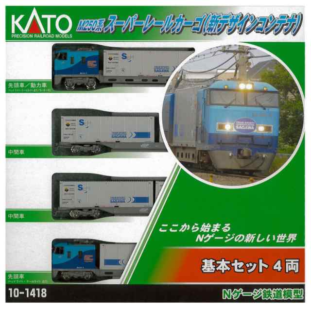 【中古】 基本セット 4両 KATO Nゲージ M250系スーパーレールカーゴ 新デザインコンテナ 基本セット 4両 10-1418 鉄道模型 電車