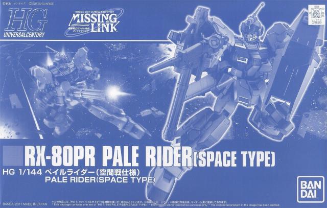 【中古】 HGUC 1/144 ペイルライダー プラモデル(空間戦仕様)(ホビーオンラインショップ限定)の通販は