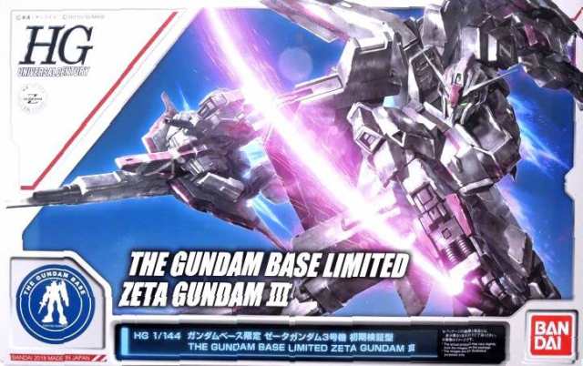 【中古】 HG 1/144 ガンダムベース限定 ゼータガンダム3号機 初期検証型 機動戦士Ζガンダム