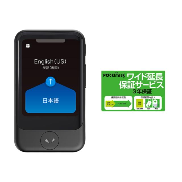 【中古】 S_ブラック POCKETALK ポケトーク 通信 延長サービス付 (ブラック， S) 25,697円
