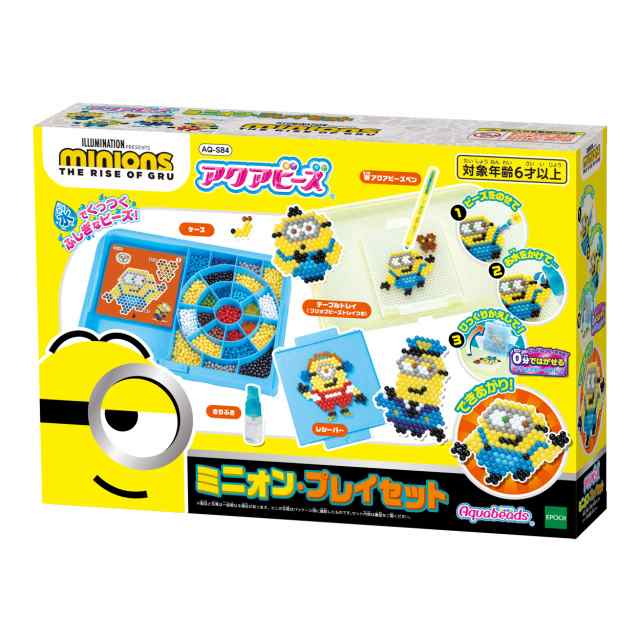 【中古】 アクアビーズ キャラクター オールインワンセット 【 ミニオン・プレイセット 】 AQ-S84 STマーク認証 6歳以上 おもちゃ 水 水でくっつく メイキングトイ Aquabeads エポック社 EPOCH