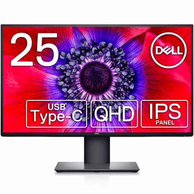 【中古】 Dell U2520DR 25インチ モニター (間無輝点交換/QHD/IPS非光沢/USB Type-C・DP・HDMI/縦横回転・高さ調整/DCI-P3 95%/VESA Disp