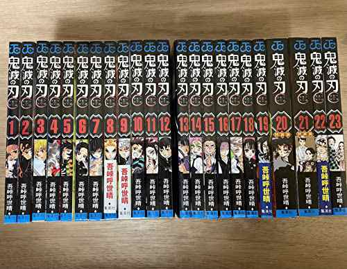 【中古】 鬼滅の刃 1〜23巻 吾峠呼世晴 未読品 全巻セット きめつのやいば 全巻 通常版 漫画