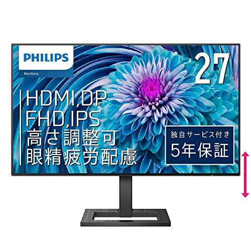 【中古】 27インチ PHILIPS 液晶ディスプレイ PCモニター 272E2FE/11 (27インチ/5年/FHD/IPS/D-Sub 15，HDMI，Display Port/昇降・高さ調