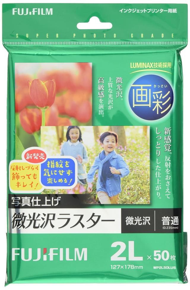 【中古】 オフホワイト_2Lサイズ_50枚入り 富士フイルム 画彩 写真仕上げ 微光沢ラスター 2L判 50枚入り インクジェット WP2L50LUS オフホワイトの通販は 8,694円