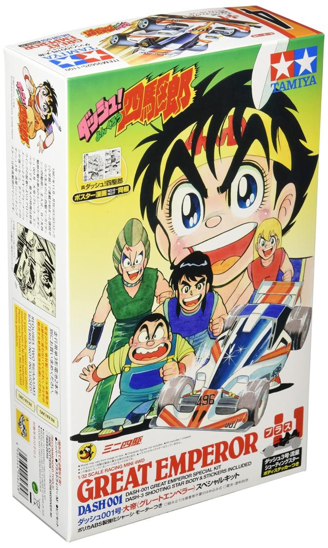 【中古】 タミヤ(TAMIYA) ミニ四駆特別企画商品 レーサーミニ四駆 ダッシュ001号 大帝(グレートエンペラー) スペシャルキット 95625の通販は 8,293円