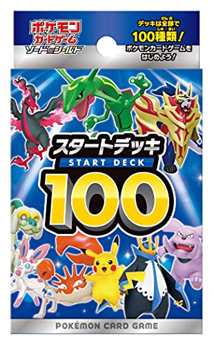 【中古】 ポケモンカードゲーム ソード＆シールド スタートデッキ100の通販は 5,507円