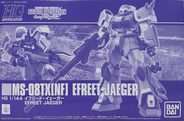 【中古】 ＨＧ 1/144 イフリート・イェーガーの通販は