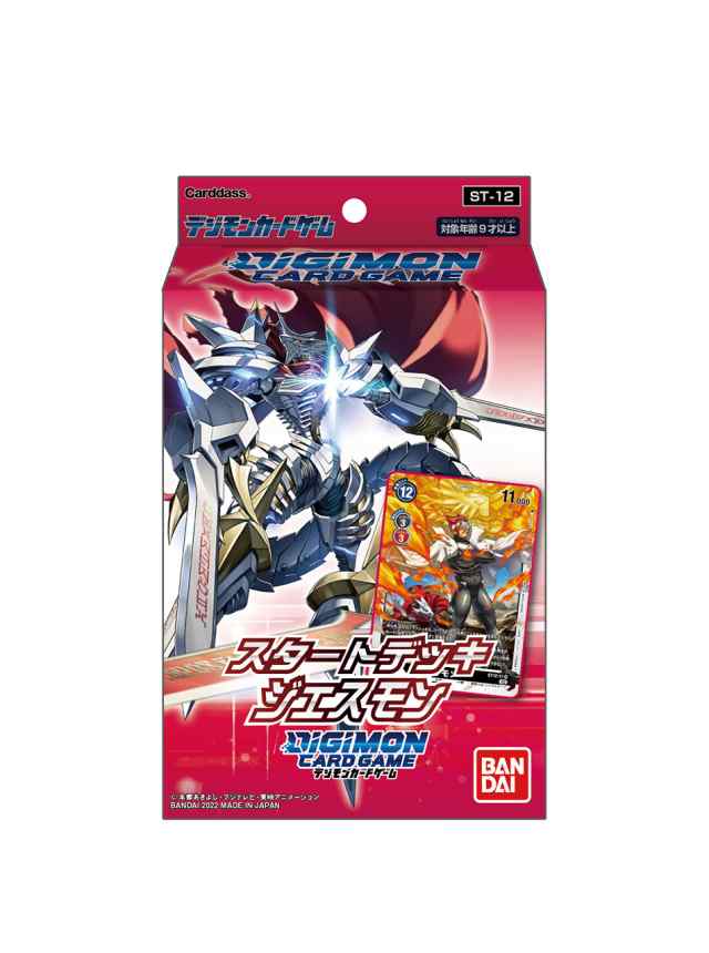 【中古】 バンダイ (BANDAI) デジモンカードゲーム スタートデッキ ジエスモン【ST-12】