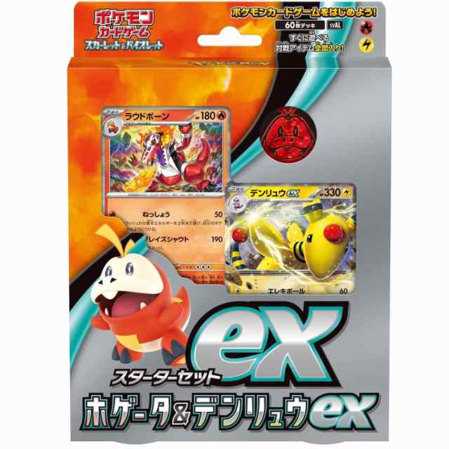 【中古】 ポケモンカードゲーム スカーレット＆バイオレット スターターセットex ホゲータ＆デンリュウex