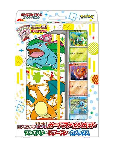 【中古】 ポケモンカードゲーム スカーレット＆バイオレット ポケモンカード151 カードファイルセット フシギバナ・リザードン・カメック