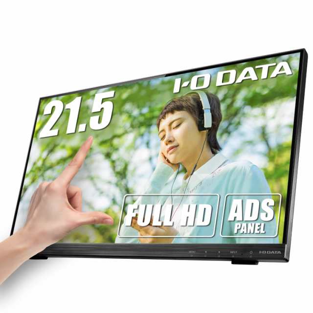 【中古】 アイ・オー・データ IODATA モバイルモニター マルチタッチ 21.5インチ フルHD ADSパネル (HDMI/アナログRGB/DVI-D/VESA対応/ス