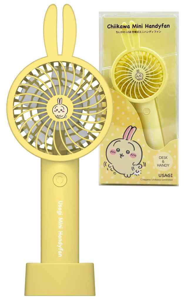 【中古】 うさぎ レモンイエロー 多摩電子工業 ちいかわハンディファン SQ-SK121LY-U (うさぎ レモンイエロー) シリコン製の耳カバー 取外し可能 スタンド付属 風量調整機能 軽量＆コンパクト手持ち扇風機 卓上扇風機 ギフト プレゼントに最適の通販は
