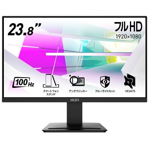 【中古】 23.8インチ/フルHD/VA/100Hz MSI モニター PRO MP2412 23.8インチ/フルHD/VAパネル/100Hz/1ms/ブルーライトカット/アンチフリッカー/HDMI/DP/VESA対応/メーカー