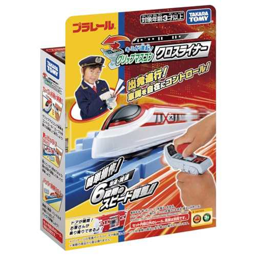 【中古】 クロスライナー タカラトミー(TAKARA TOMY) プラレール キミが運転! グリップマスコン クロスライナー 電車 おもちゃ 男子用 3