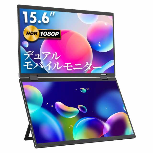 【中古】 【ブランド】VisionOwl デュアル モバイルモニター 15.6インチ FHD1080P 120%sRGB 78%NTSC超広色域 トリブルモニター 2画面モニ