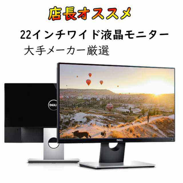 PCモニター ディスプレイ 中古 DELL HP PHILIPSから厳選！ 22インチワイド HDMI対応 FHD1920*1080 液晶モニター IPS フルHD 中古液晶モニ