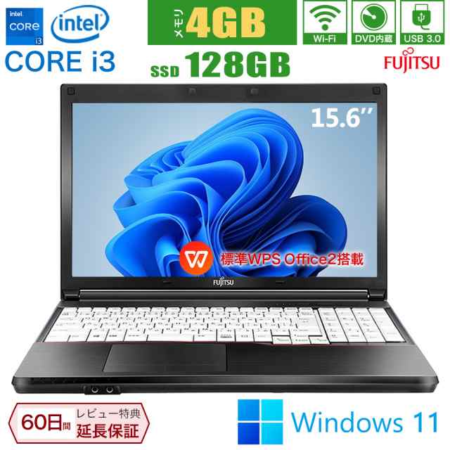 ノートパソコン 中古 富士通 FMV-A577 office付き windows11 第七世代Core i3 メモリ4GB 秒速起動新品SSD128GB 15.6型 Windows11 DVD内蔵