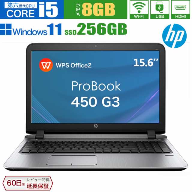 ノートパソコン 中古 HP Probook 450 G3 第六世代Core i5 メモリ8GB 新品SSD256GB＋HDD500GB office付き windows11 webカメラ内蔵 DVDマ