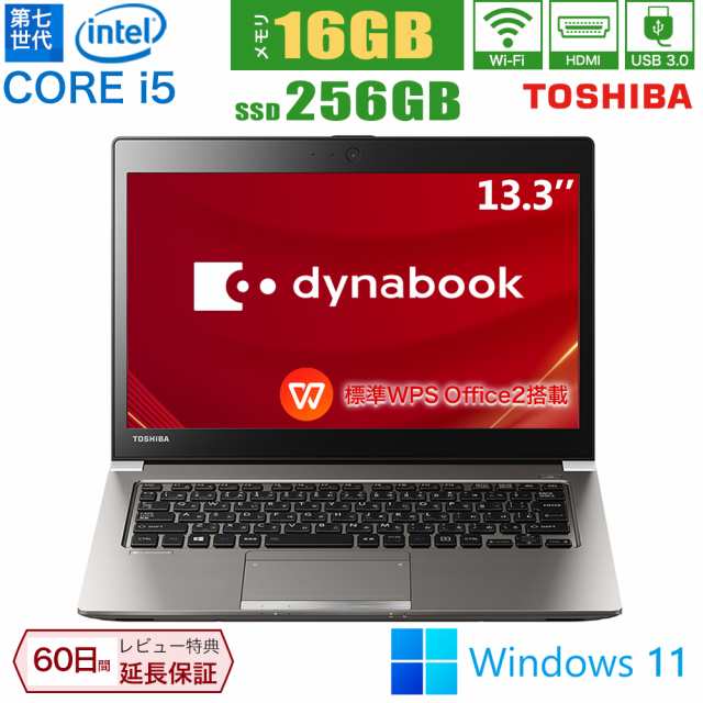 ノートパソコン 中古 東芝 Dynabook R63 第七世代Core i5 7200U メモリ16GB 秒速起動新品SSD256GB office付き windows11 HDMI 薄型軽量 1