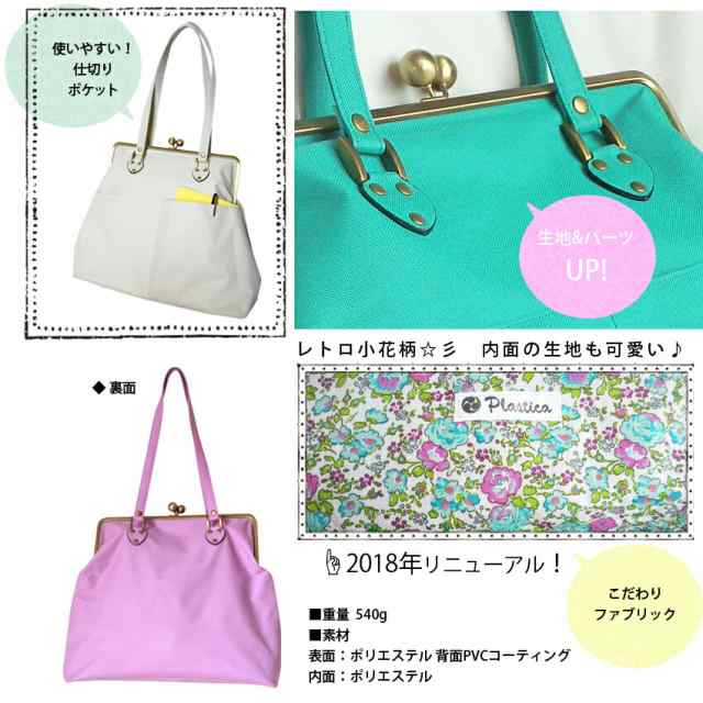 ガマグチ がま口バッグ 送料無料 レザー 合皮 合成皮革 A4