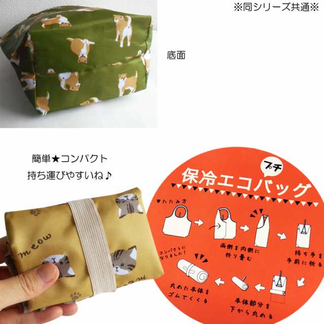 送料無料 エコバッグ コンビニサイズ 保冷 ランチバッグ お弁当バッグ ねこ ネコ 猫 ポール ジョー風 折り畳み 犬の散歩 ミニバッグ プの通販はau Pay マーケット プラスチカネットショップ